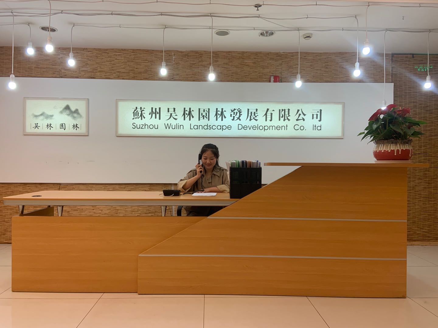 公司前臺